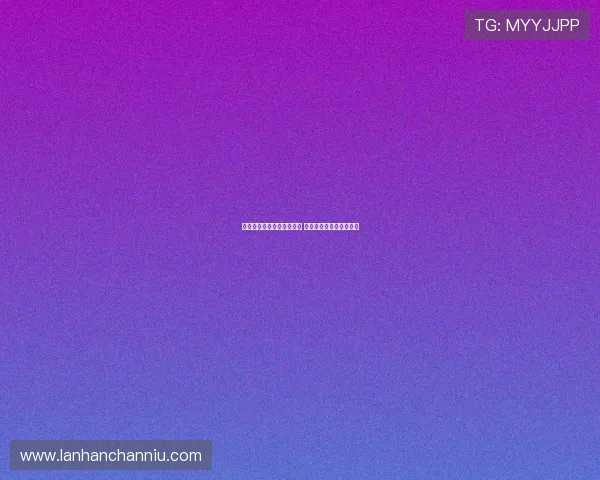 球迷球场撒人民币引发关注 竟是银行专用练功钞曝光 球迷球场撒人民币引发关注 竟是银行专用练功钞曝光
